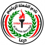 الشعله